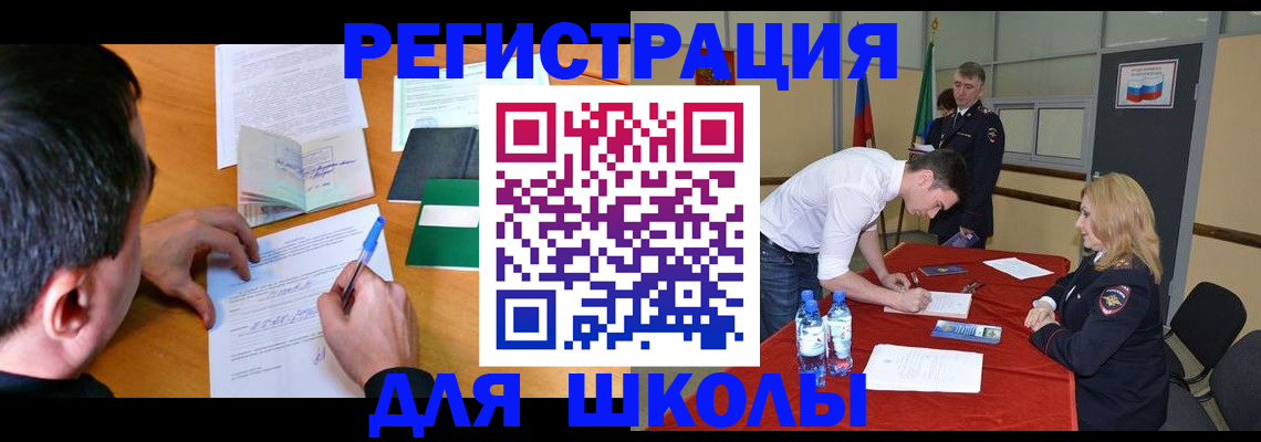 временная регистрация купить в Пущино