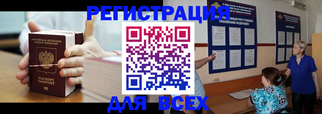 временная регистрация госуслуги в Пущино