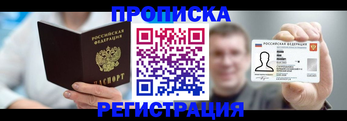 регистрация для школы в Пущино